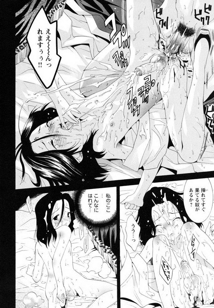 Shounen Shikou 19 - Josou World - Page 175