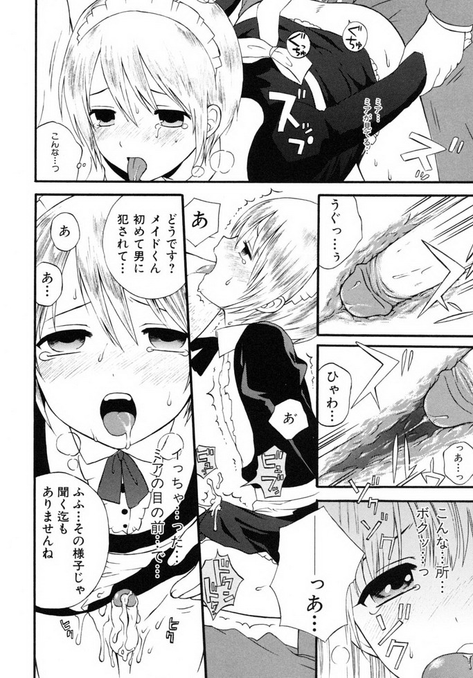 Shounen Shikou 19 - Josou World - Page 31
