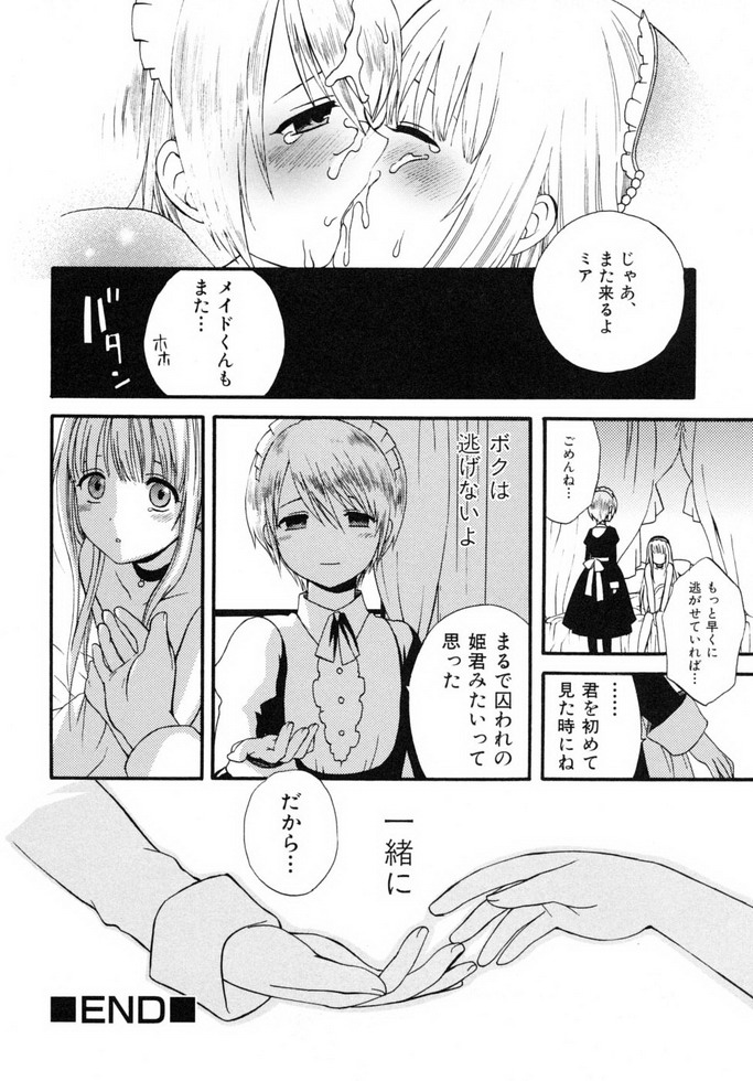 Shounen Shikou 19 - Josou World - Page 35