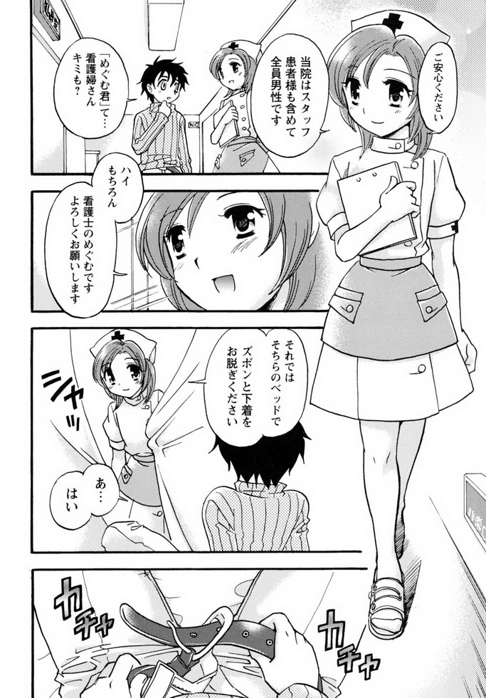 Shounen Shikou 19 - Josou World - Page 37