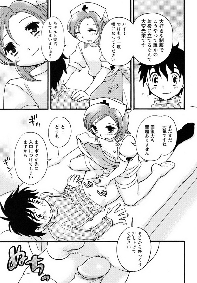 Shounen Shikou 19 - Josou World - Page 46