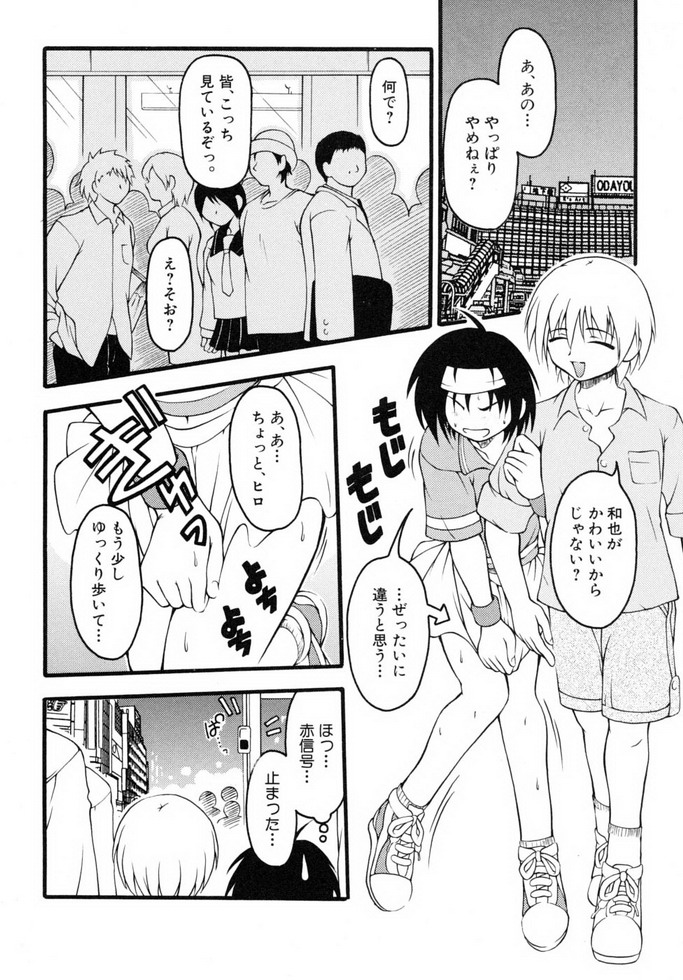 Shounen Shikou 19 - Josou World - Page 67