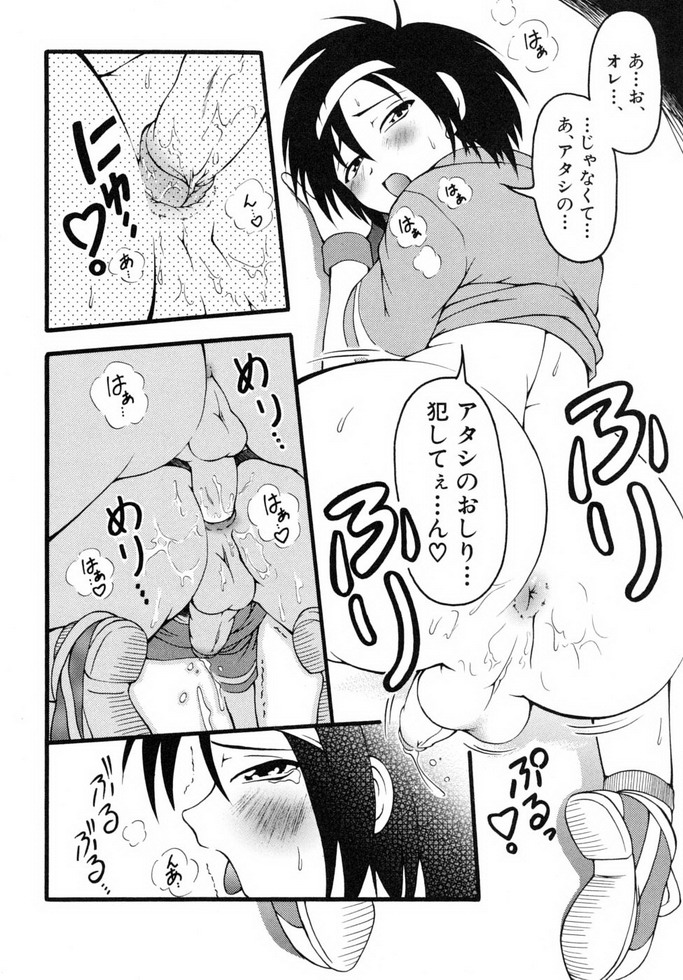 Shounen Shikou 19 - Josou World - Page 75