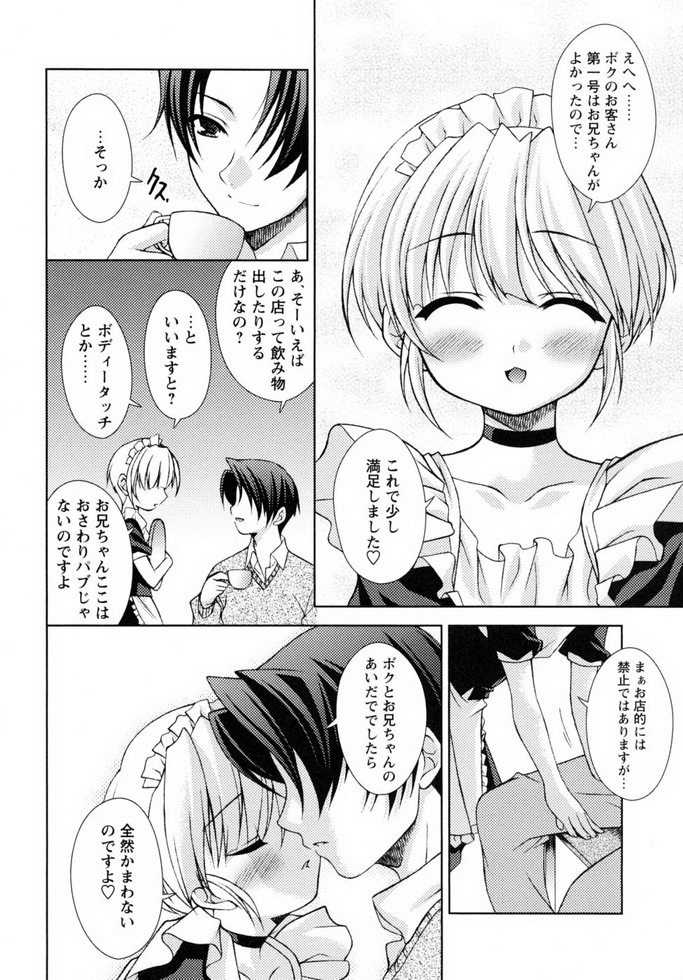 Shounen Shikou 19 - Josou World - Page 91