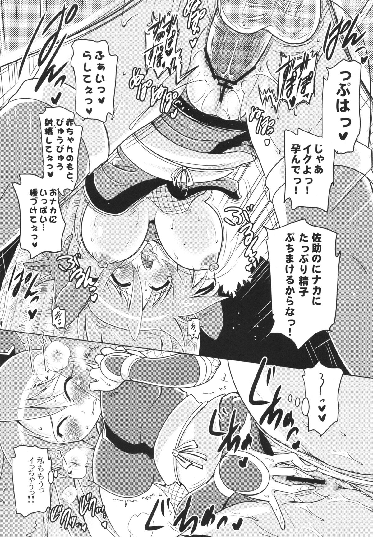 Kodukuri Junyuushi - Page 13