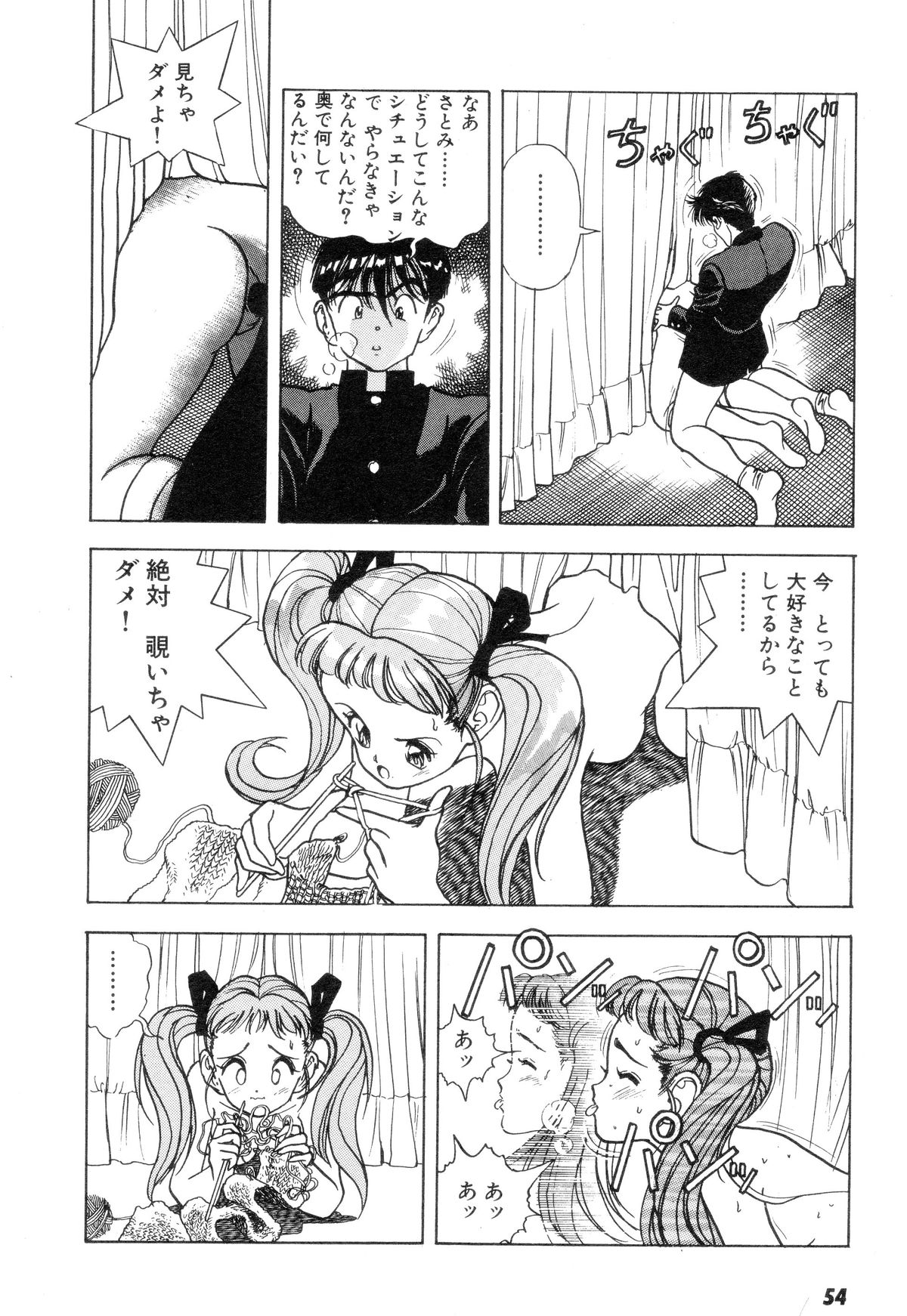 Nankyoku 28 Gou Vol.01 - Page 52