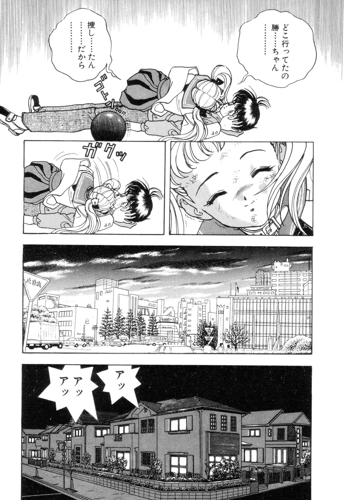 Nankyoku 28 Gou Vol.02 - Page 26