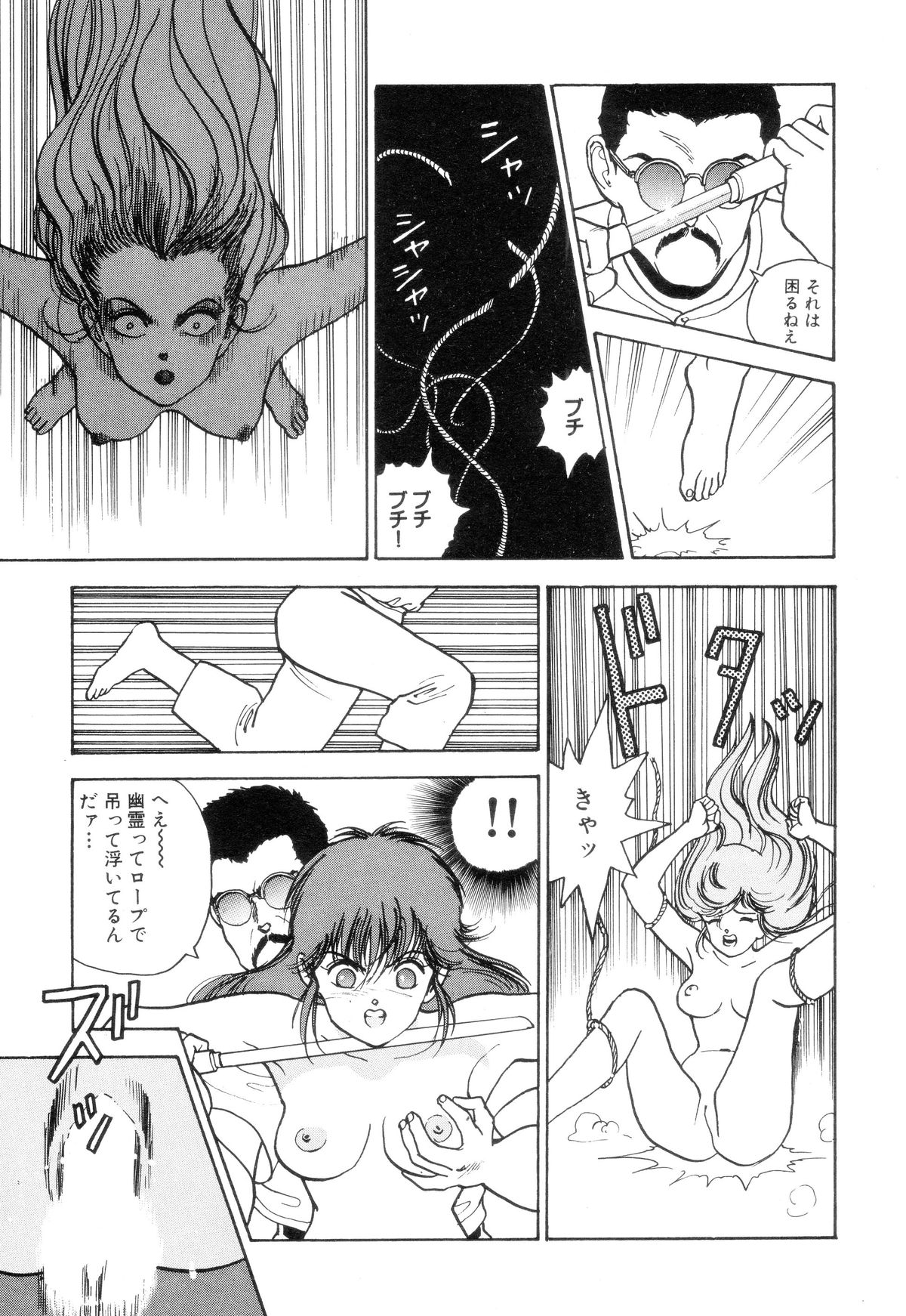 Nankyoku 28 Gou Vol.02 - Page 46