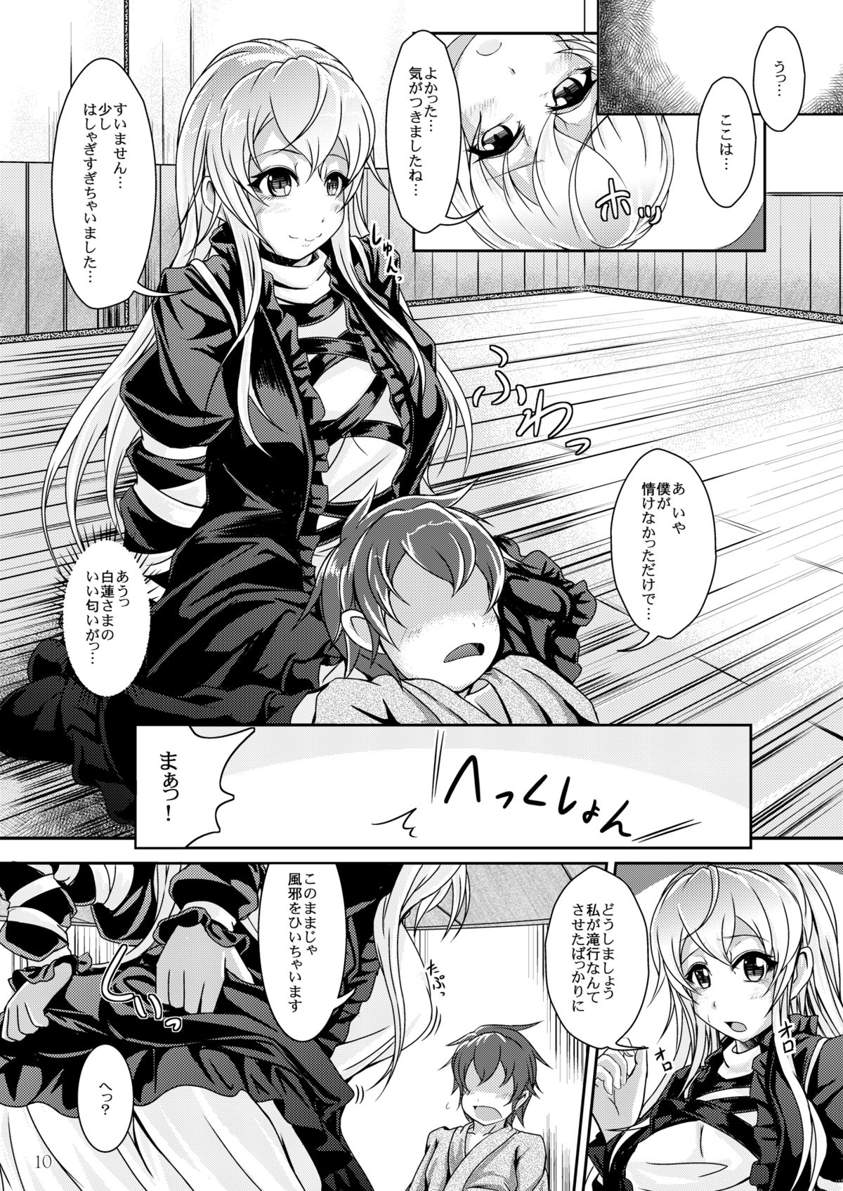 Ikasete! Hijiri Byakuren - Page 10