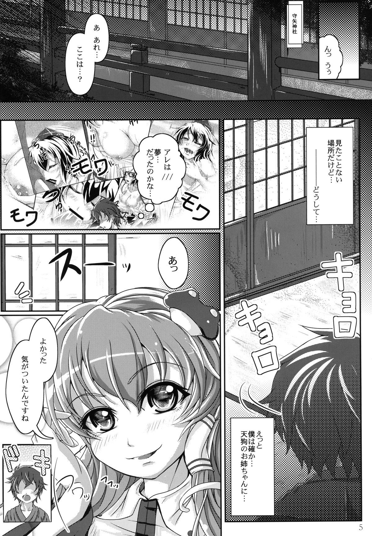Jitsuroku! Ikenai Kazehouri - Page 5