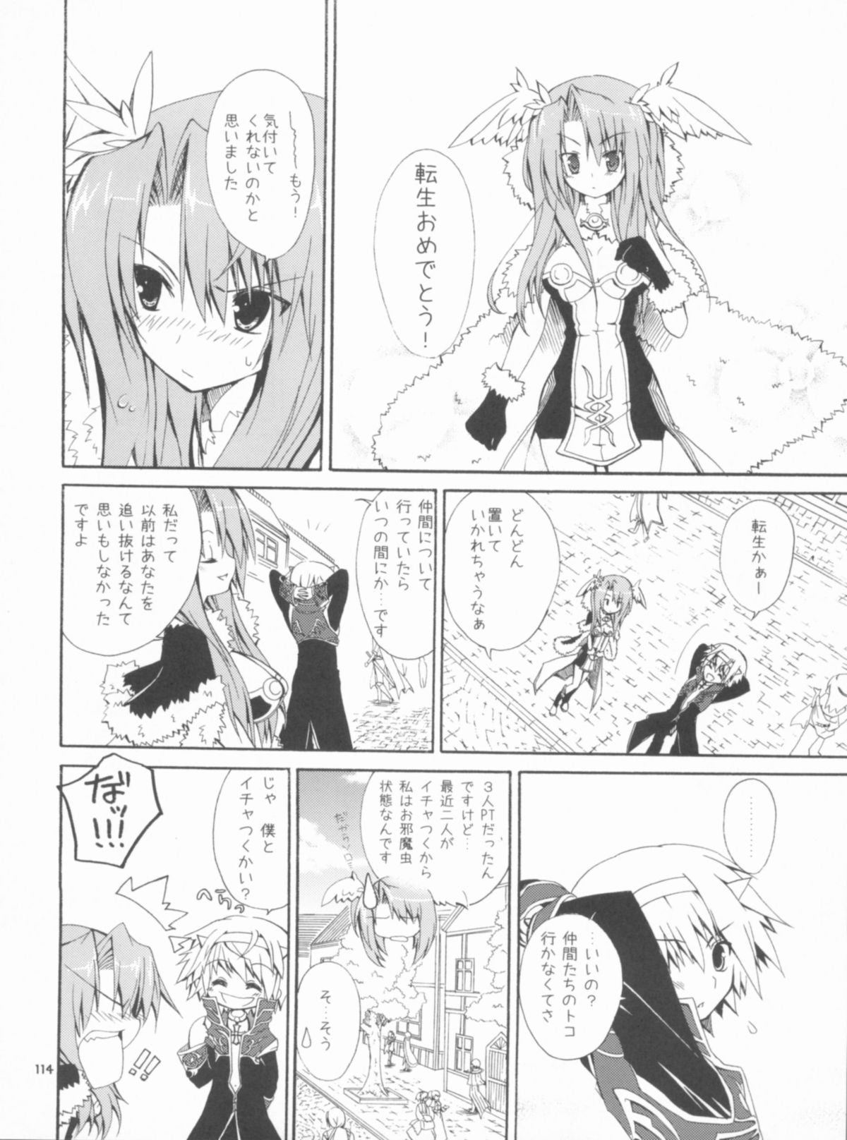 Memories of RO - Page 114