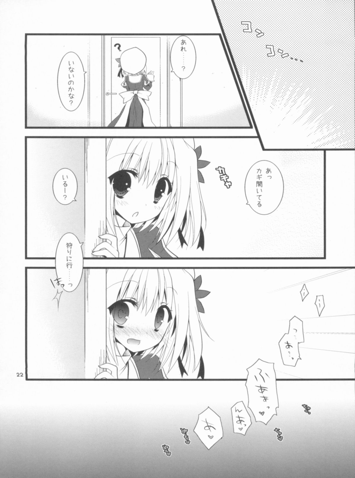 Memories of RO - Page 22