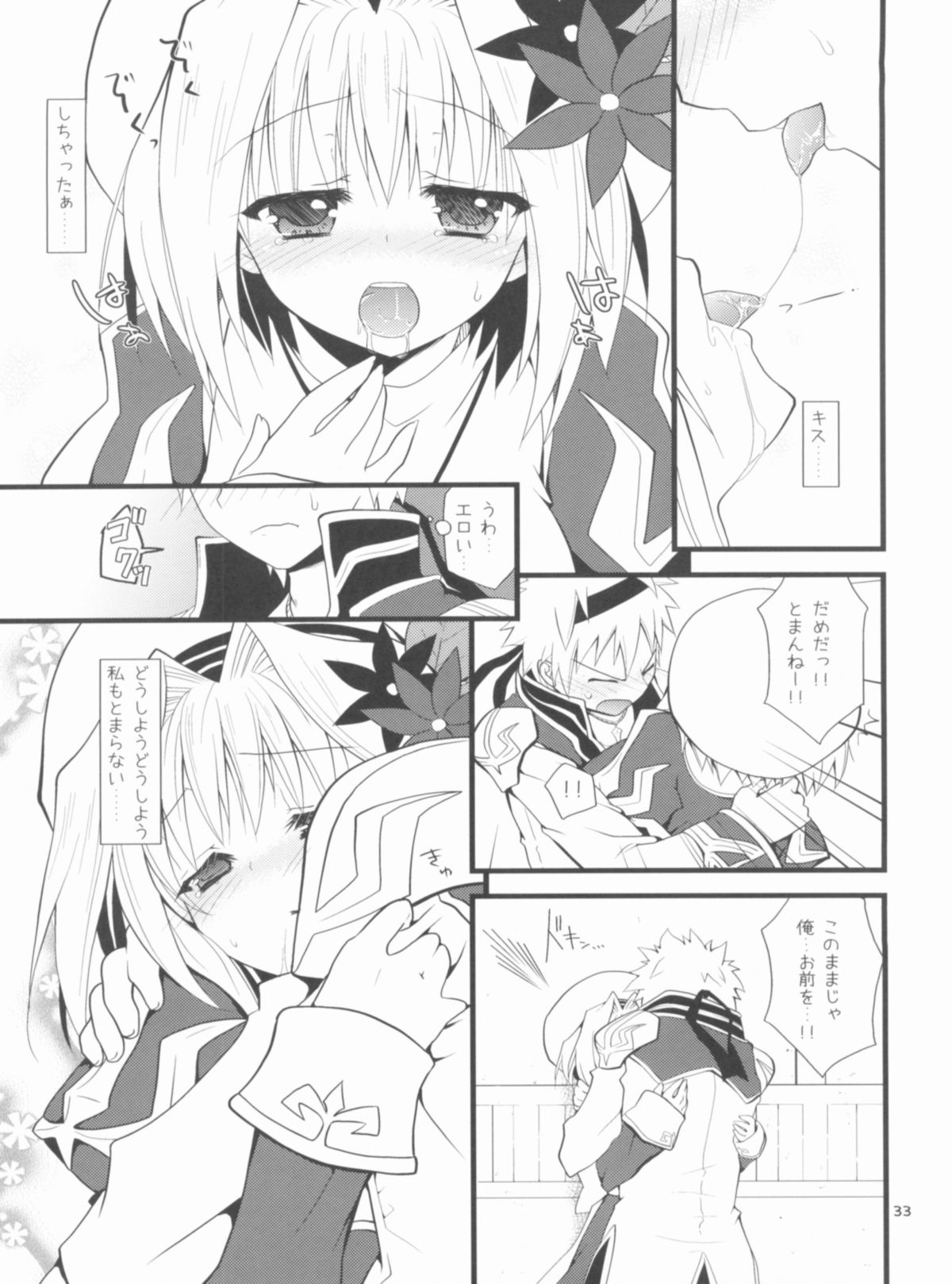 Memories of RO - Page 33