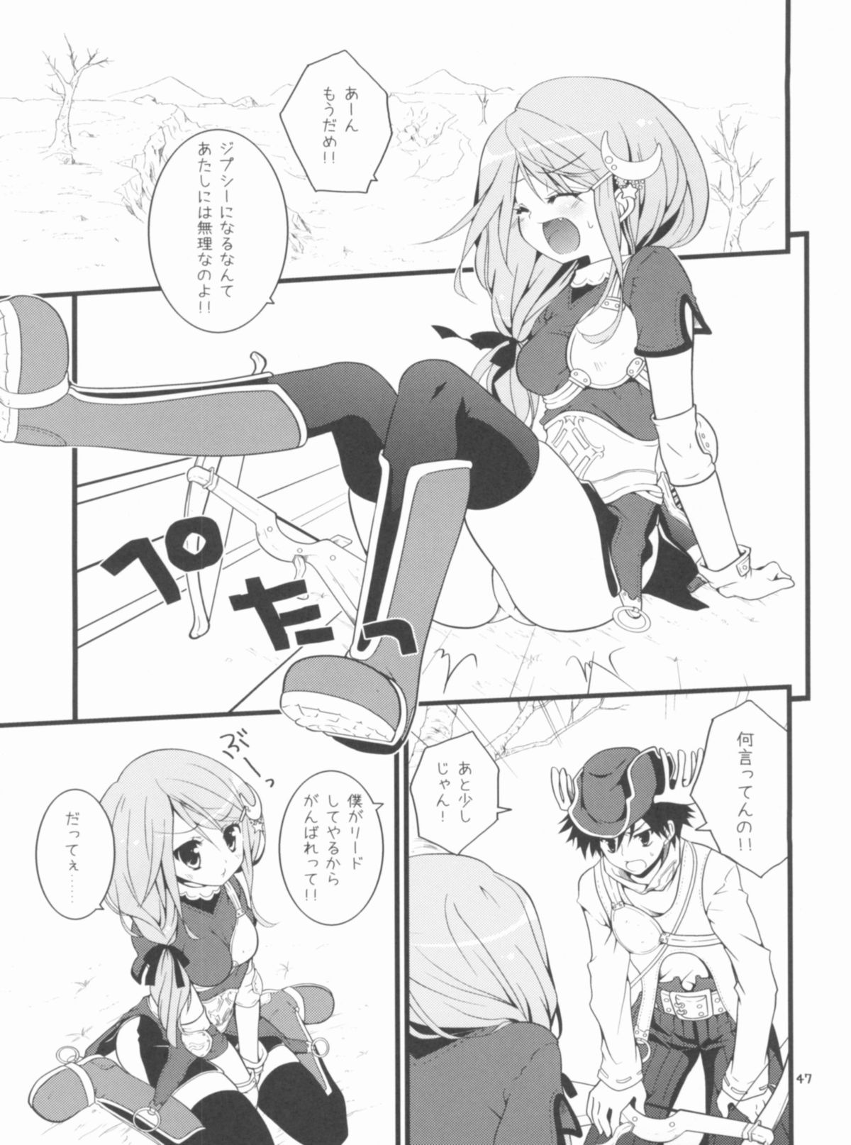 Memories of RO - Page 47
