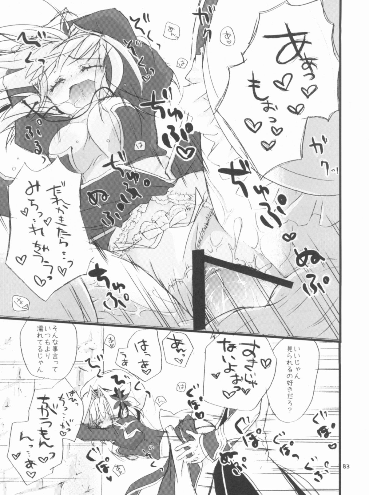 Memories of RO - Page 83