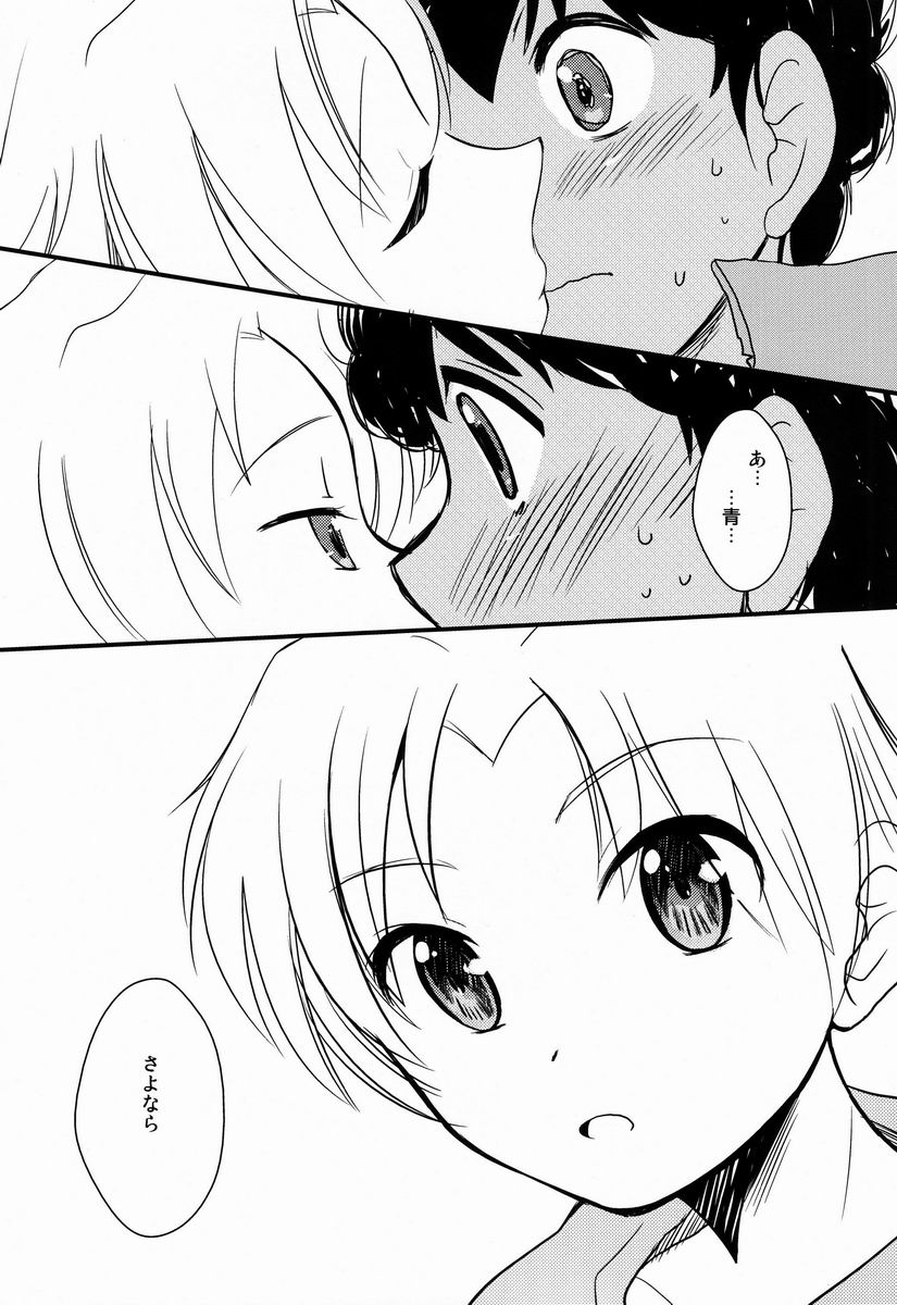 Kokoro ni Hana no Saku Nichi Made - Page 11