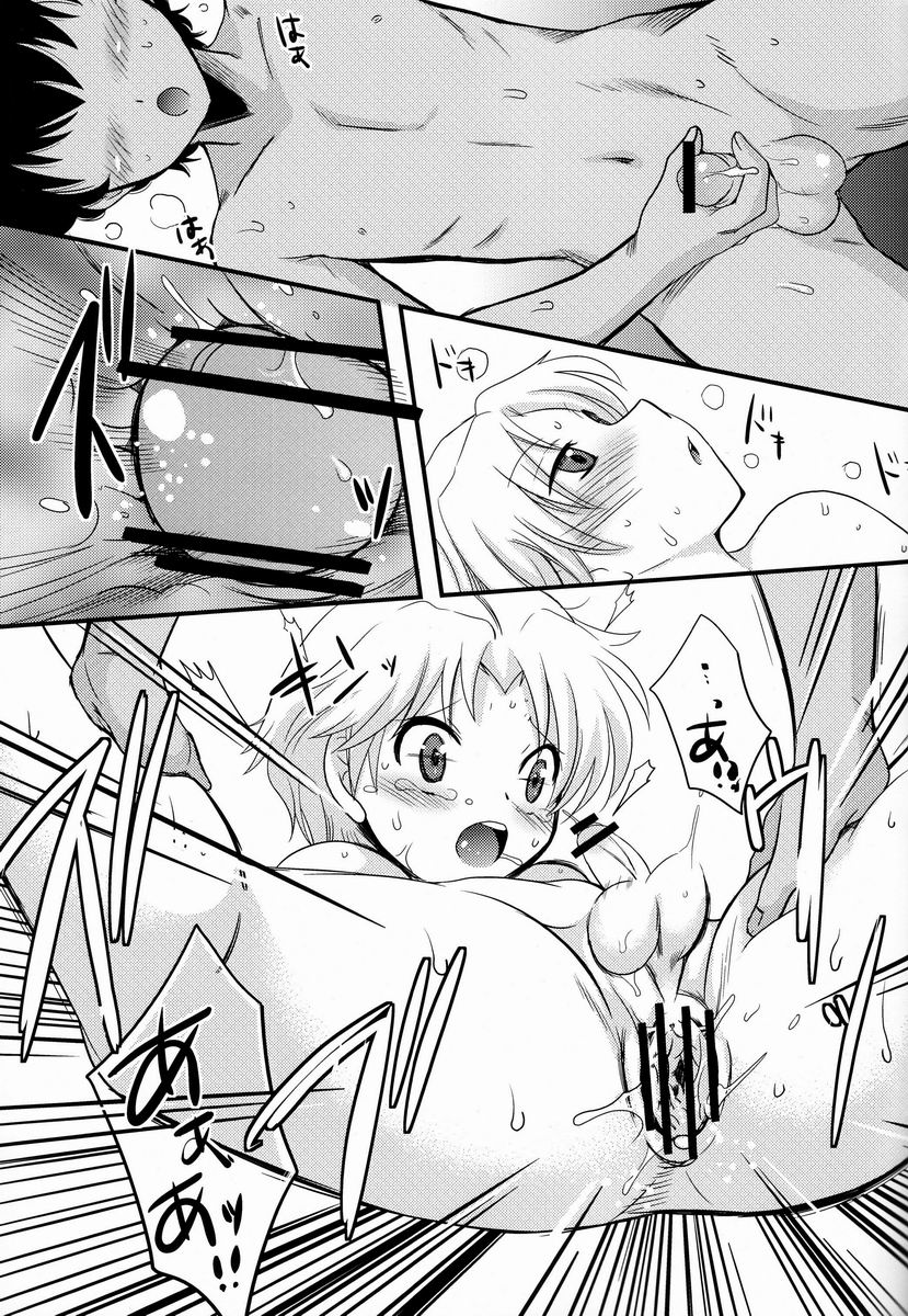 Kokoro ni Hana no Saku Nichi Made - Page 18
