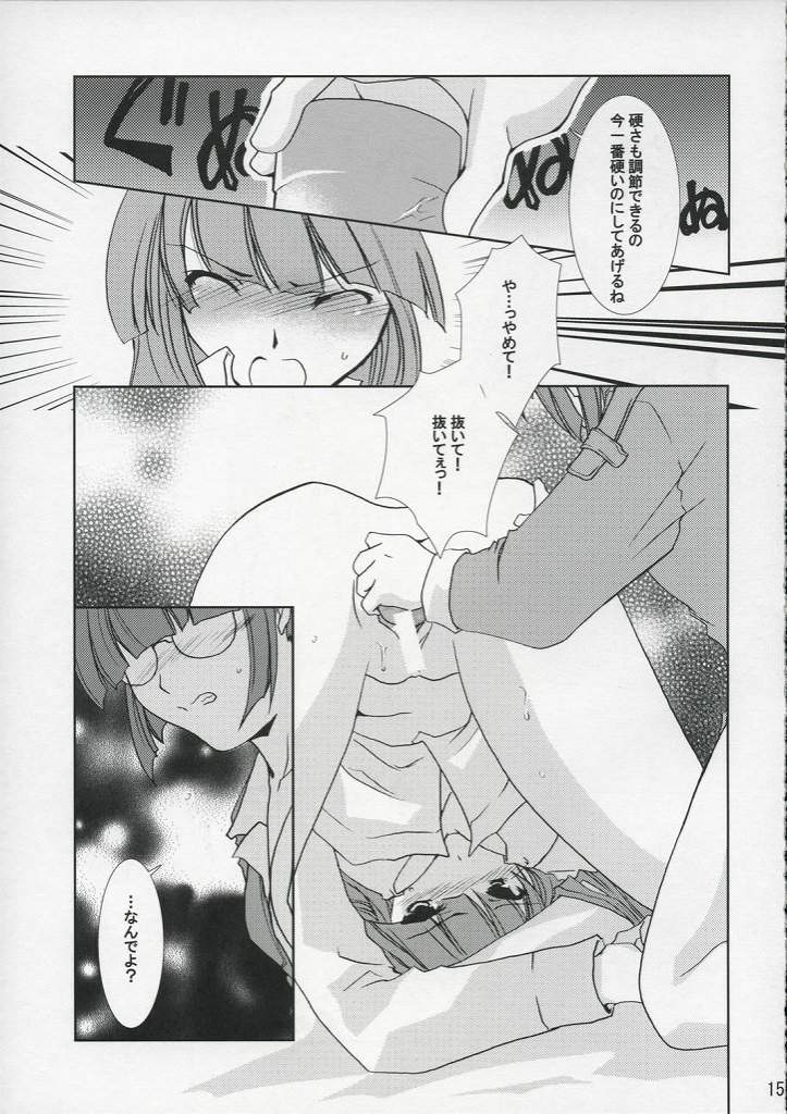 DEUS EX MACHINA - Page 14