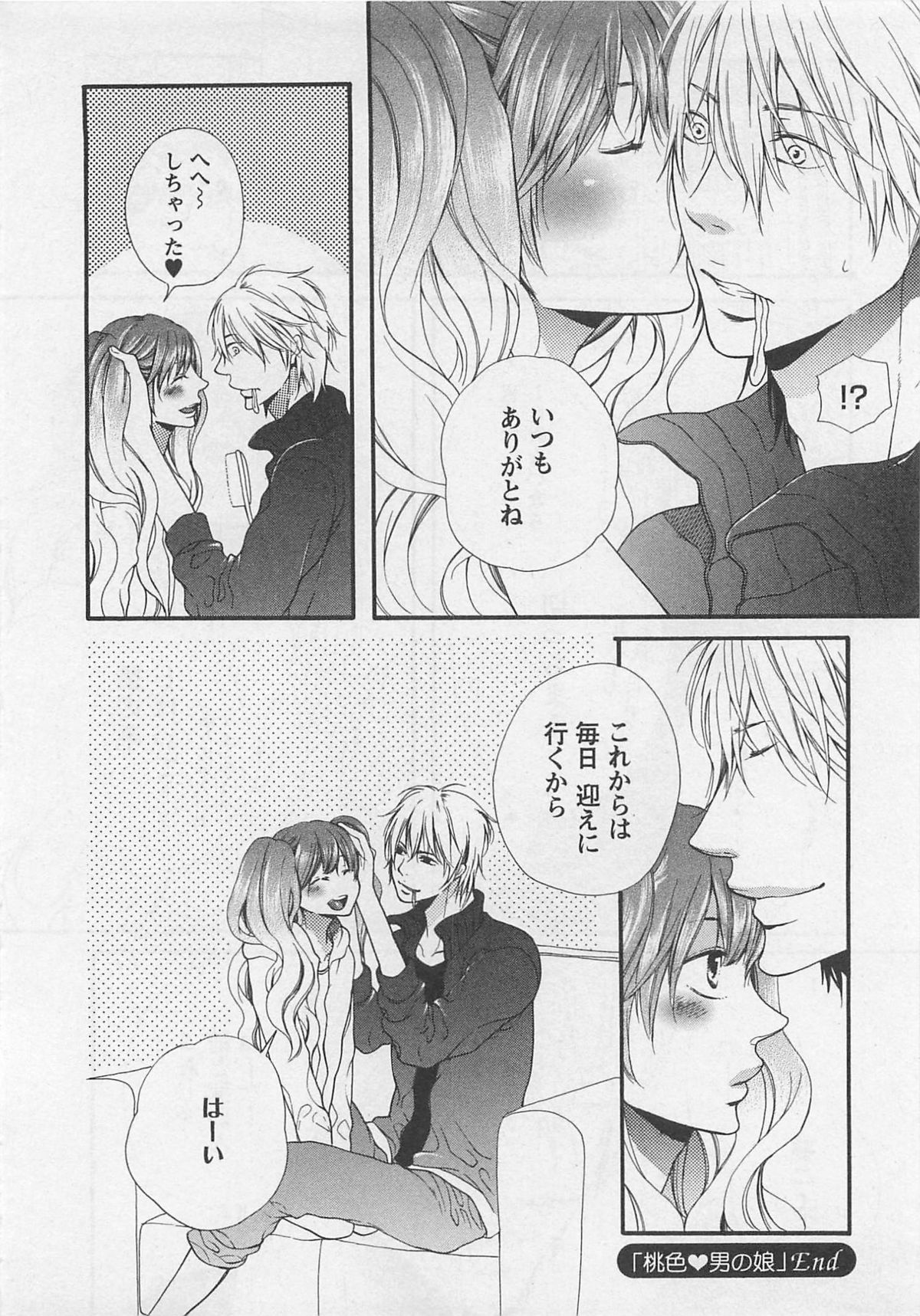 Momoiro Otokonoko - Page 124