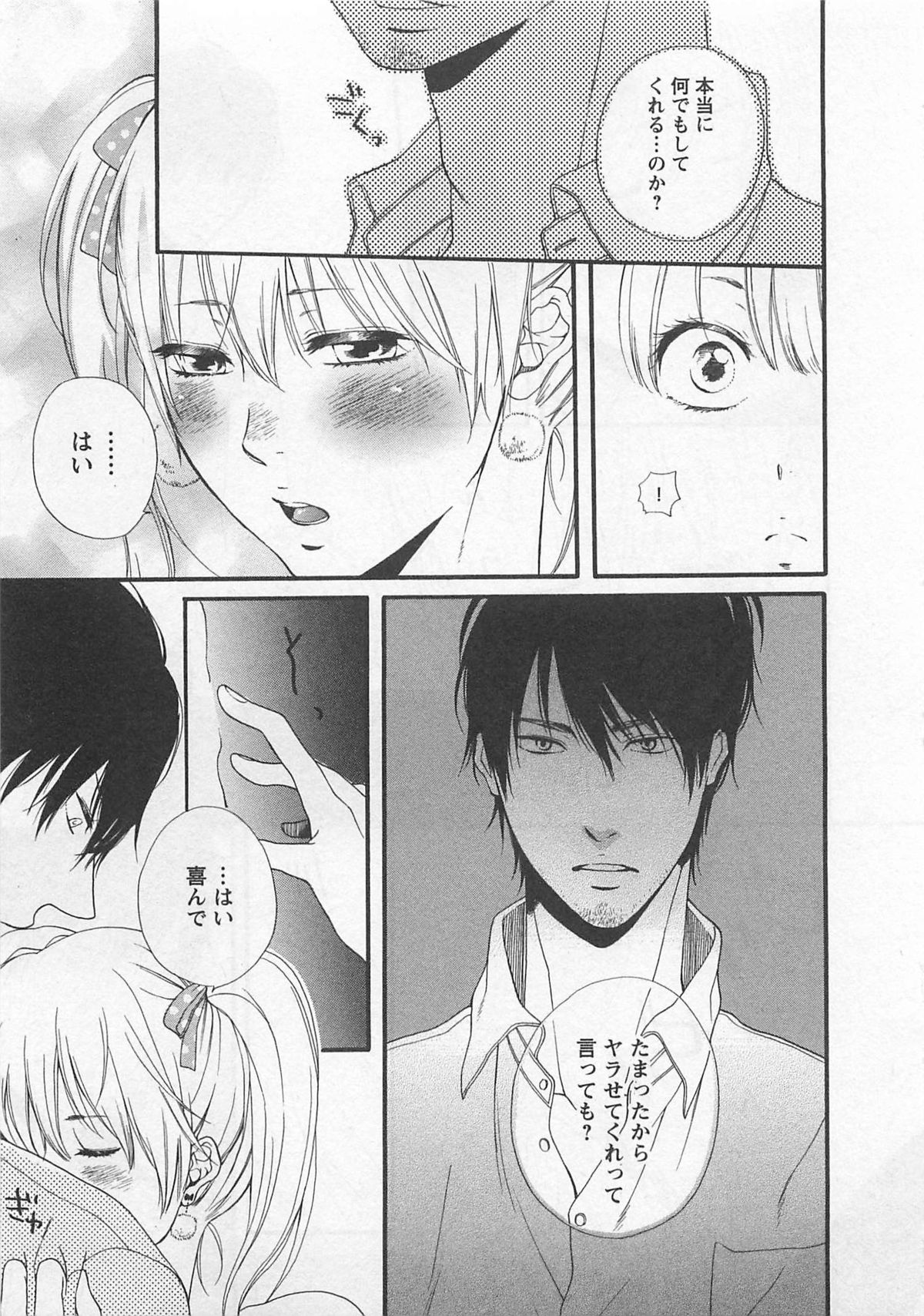 Momoiro Otokonoko - Page 93