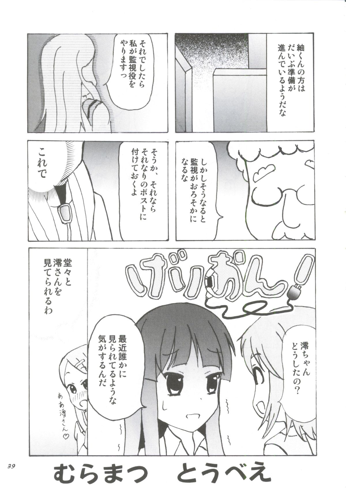 (C80) [Tachinomi-ya (Various) Yasumi Jikan (K-On!) - Page 36