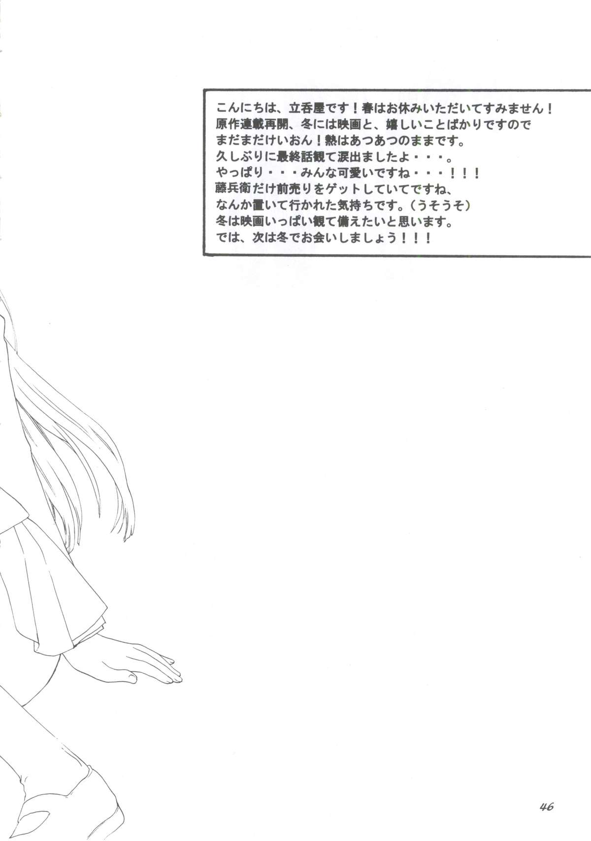 (C80) [Tachinomi-ya (Various) Yasumi Jikan (K-On!) - Page 43