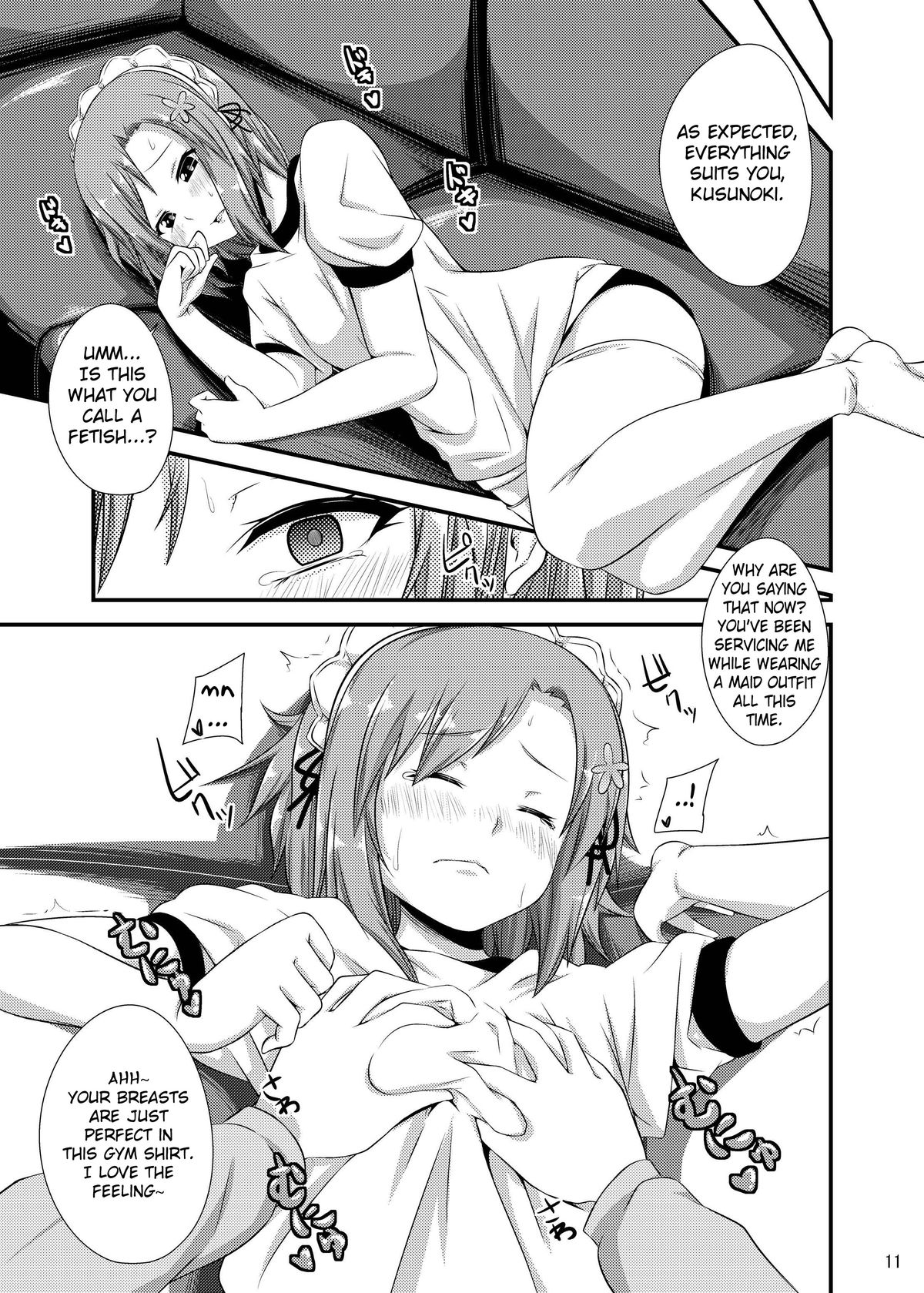 Boku wa Seiyoku ga Sukunai - Page 10