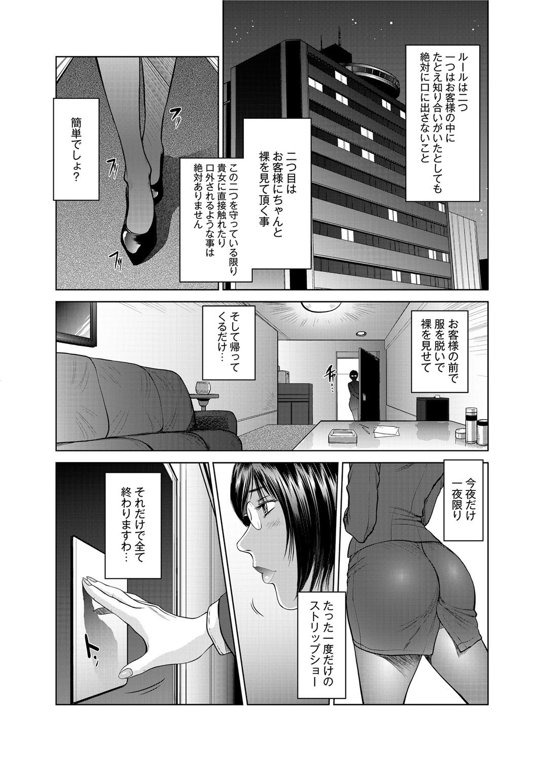 Canopri Comic 2012-12 Vol.26 - Page 12