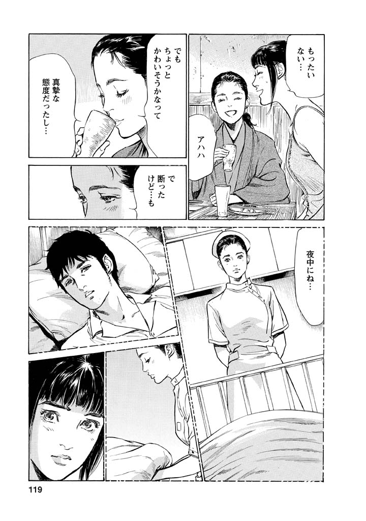 My Pure Lady Vol.12 - Page 115