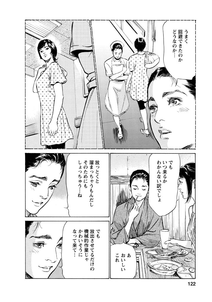 My Pure Lady Vol.12 - Page 118