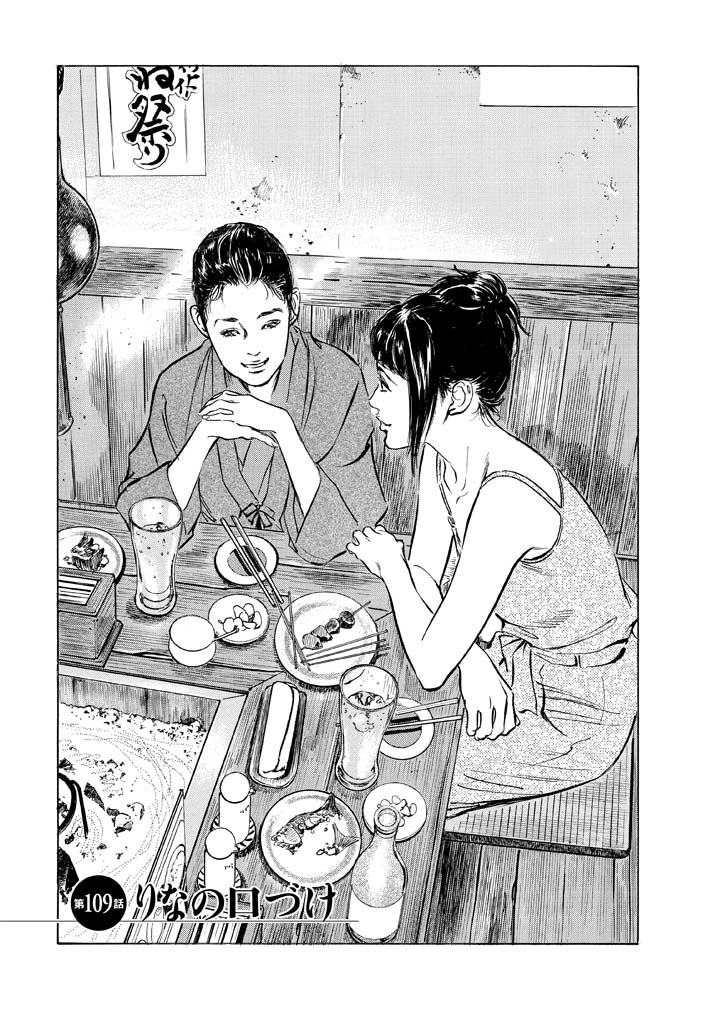 My Pure Lady Vol.12 - Page 125