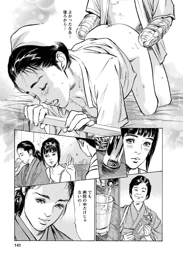 My Pure Lady Vol.12 - Page 137