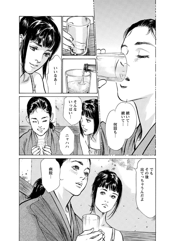 My Pure Lady Vol.12 - Page 142