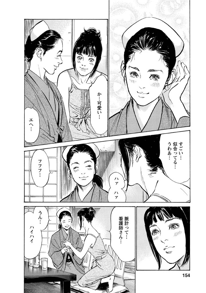 My Pure Lady Vol.12 - Page 150