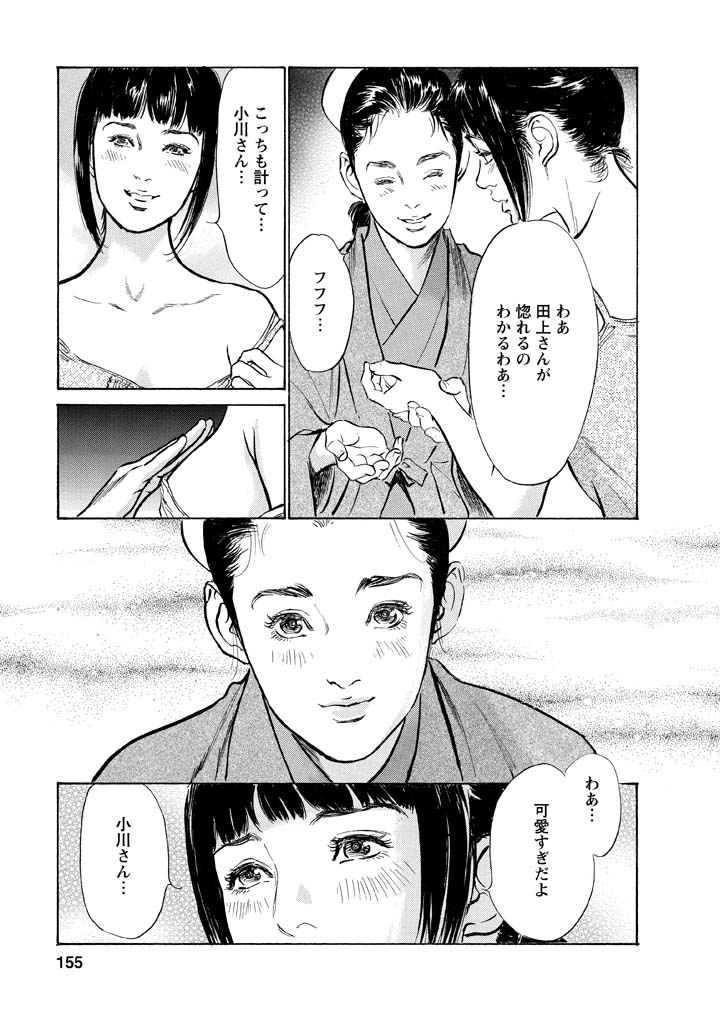My Pure Lady Vol.12 - Page 151