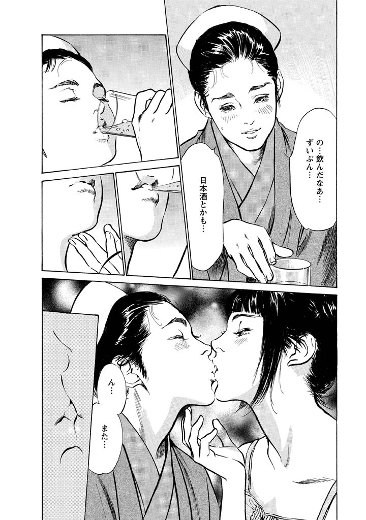 My Pure Lady Vol.12 - Page 156