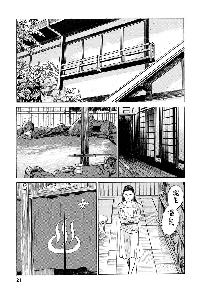 My Pure Lady Vol.12 - Page 18