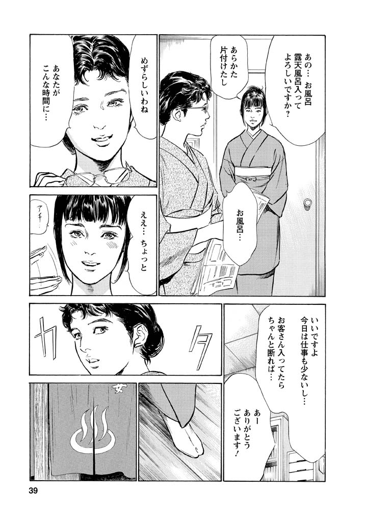 My Pure Lady Vol.12 - Page 36