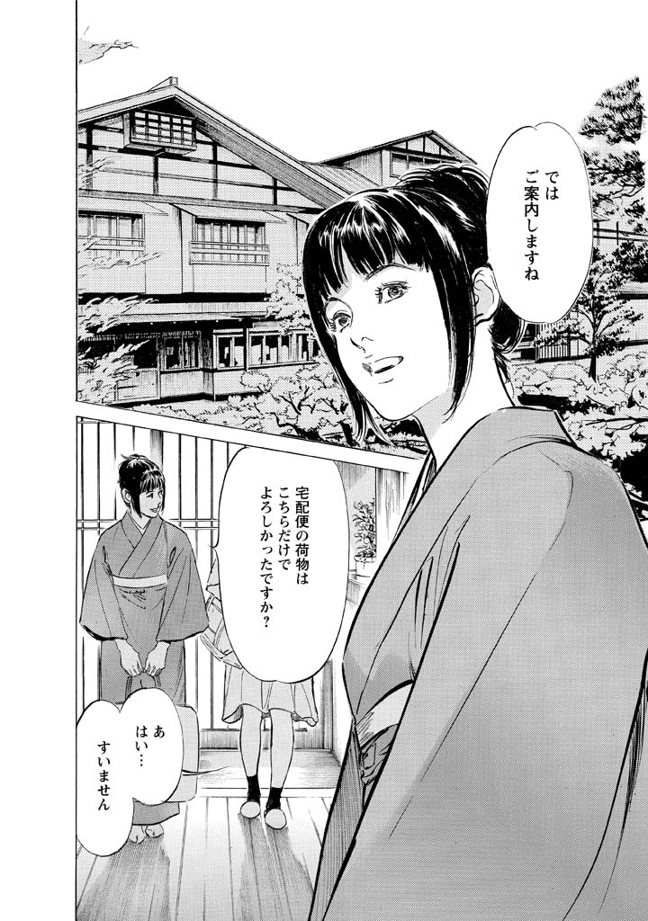 My Pure Lady Vol.12 - Page 5