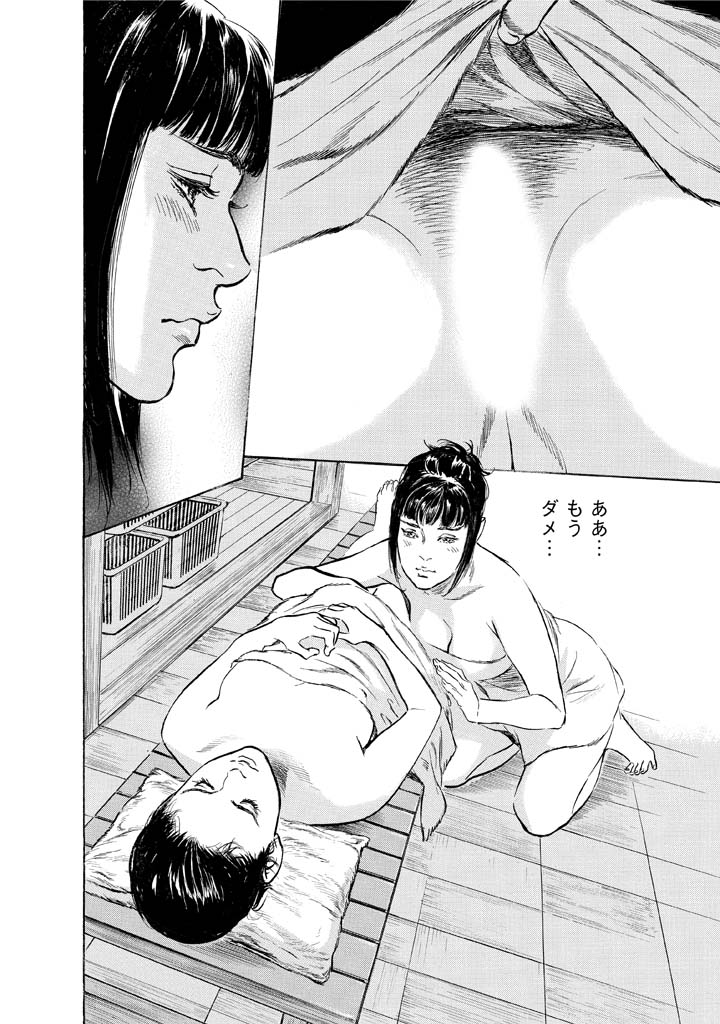 My Pure Lady Vol.12 - Page 84