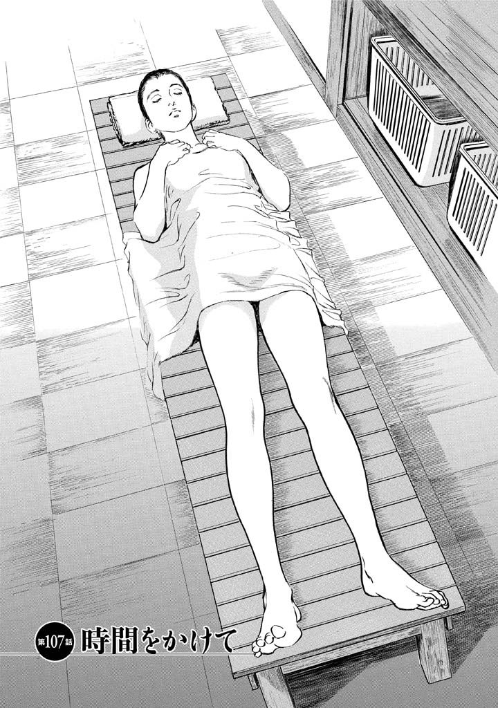 My Pure Lady Vol.12 - Page 85