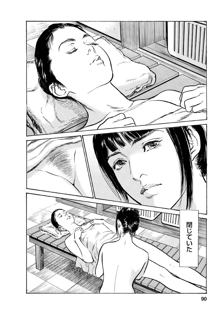 My Pure Lady Vol.12 - Page 86