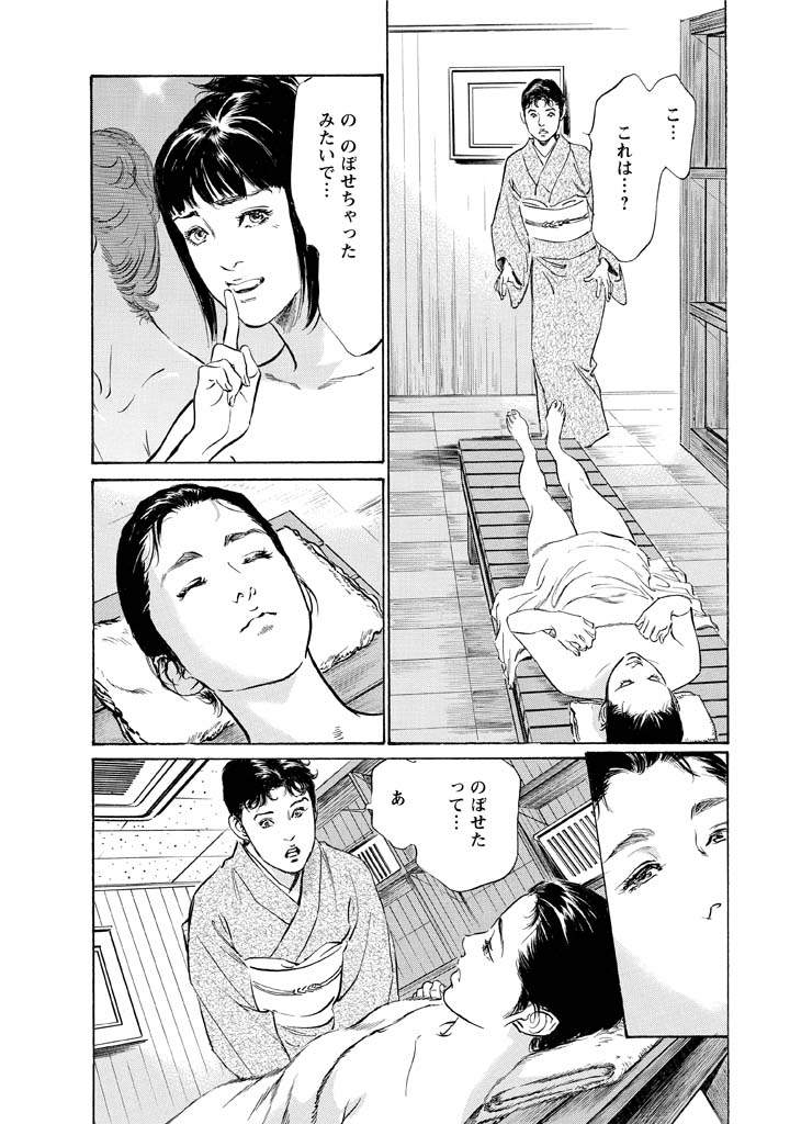 My Pure Lady Vol.12 - Page 96