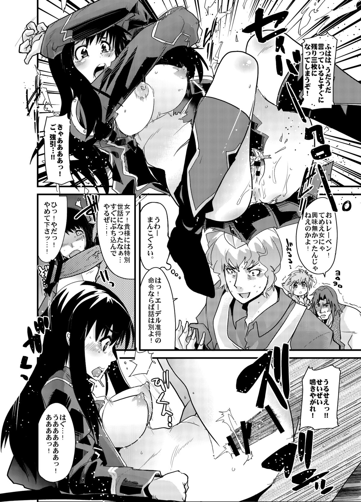 Boku no Watashi no Super Bobobbo Taisen Z - Page 10