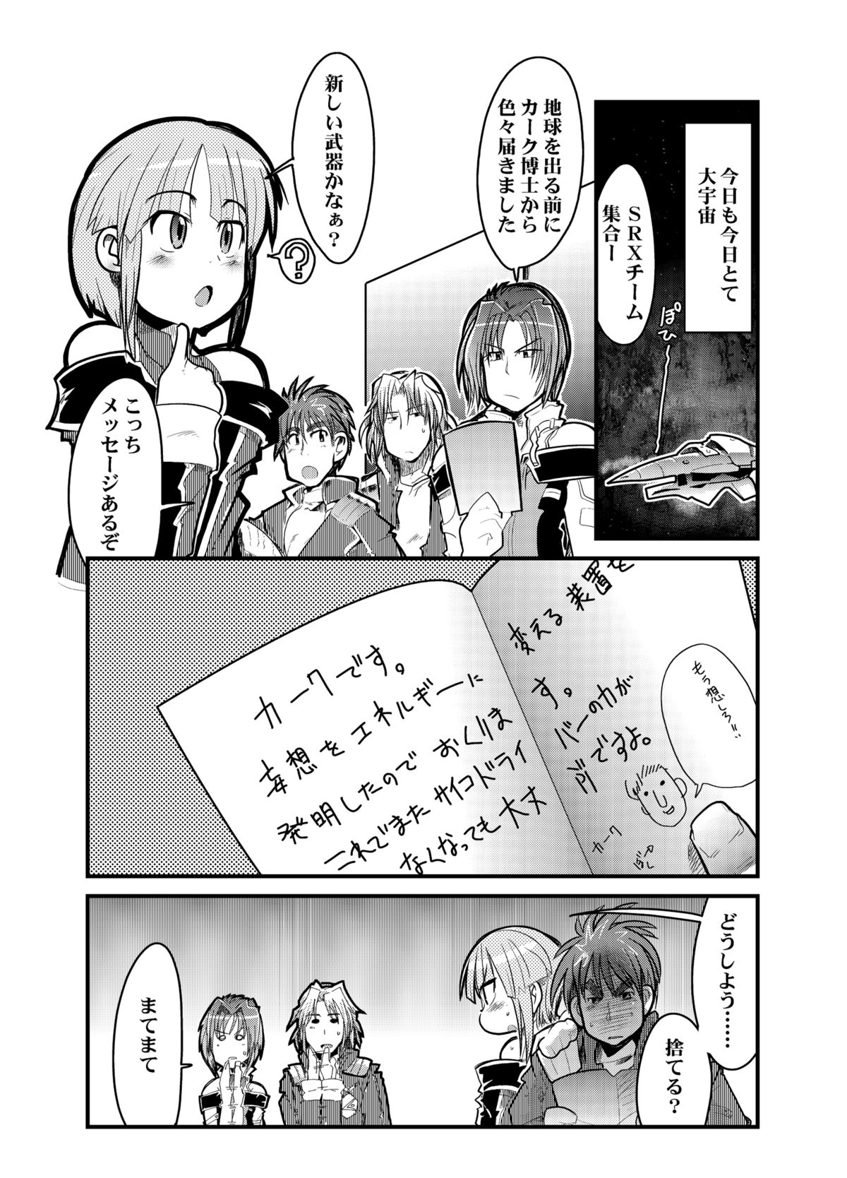 Boku no Watashi no Super Bobobbo Taisen Z - Page 45