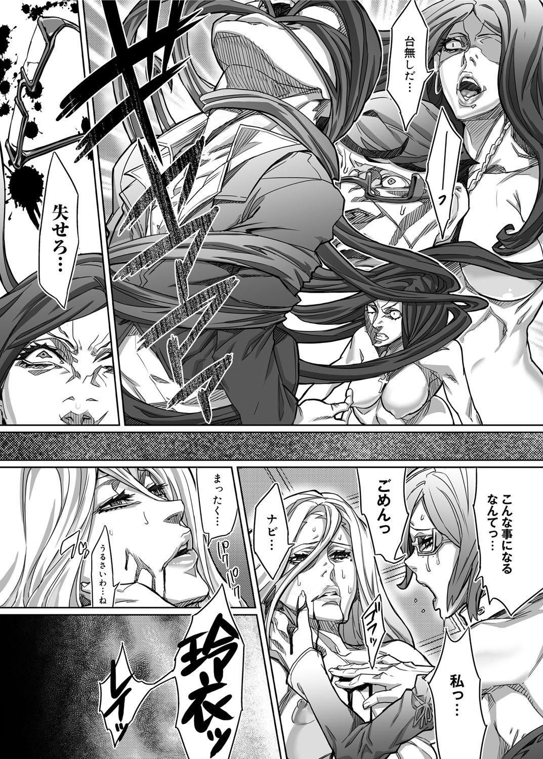 Mephisto Crisis Ch.1-5 - Page 85