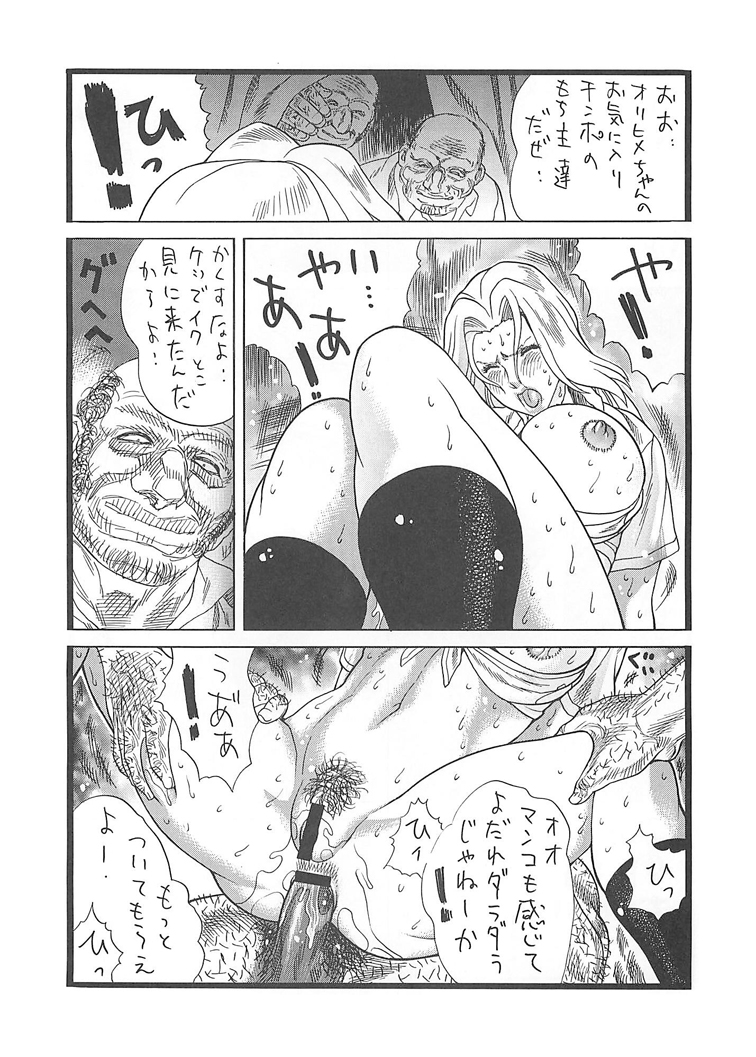 Rangiku no Ran - Page 15