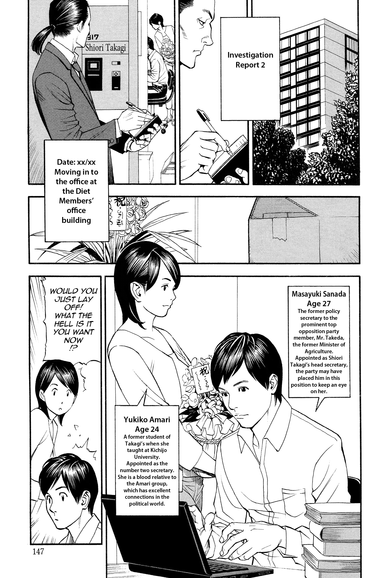 Inwai Akajuutan Ch.1-3 - Page 37