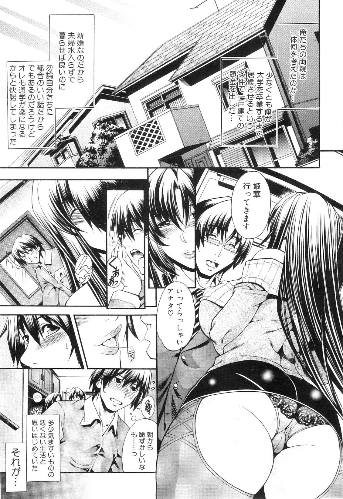 COMIC MILF 2012-10 Vol. 9 - Page 11