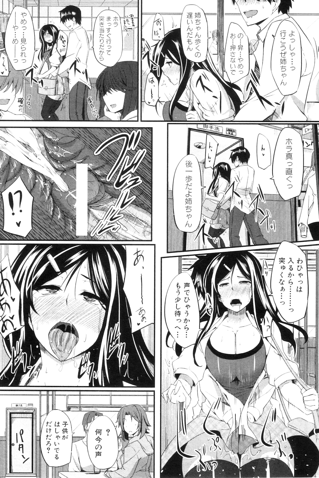 COMIC MILF 2012-10 Vol. 9 - Page 239